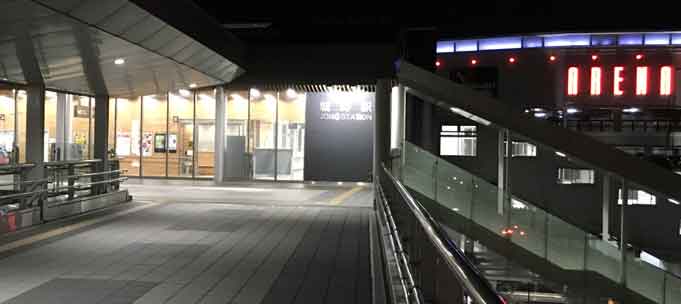 JR城野駅