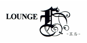 LOUNGE L -エル-