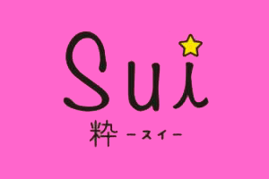 粋 Sui