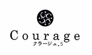 Courage(クラージュ)