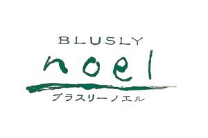 ブラスリー noel