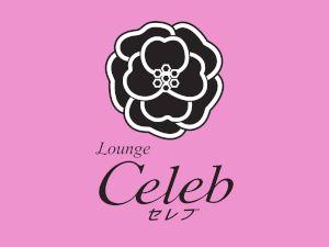 Lounge Celeb(セレブ)