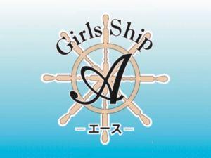 Girls Ship A(エース)